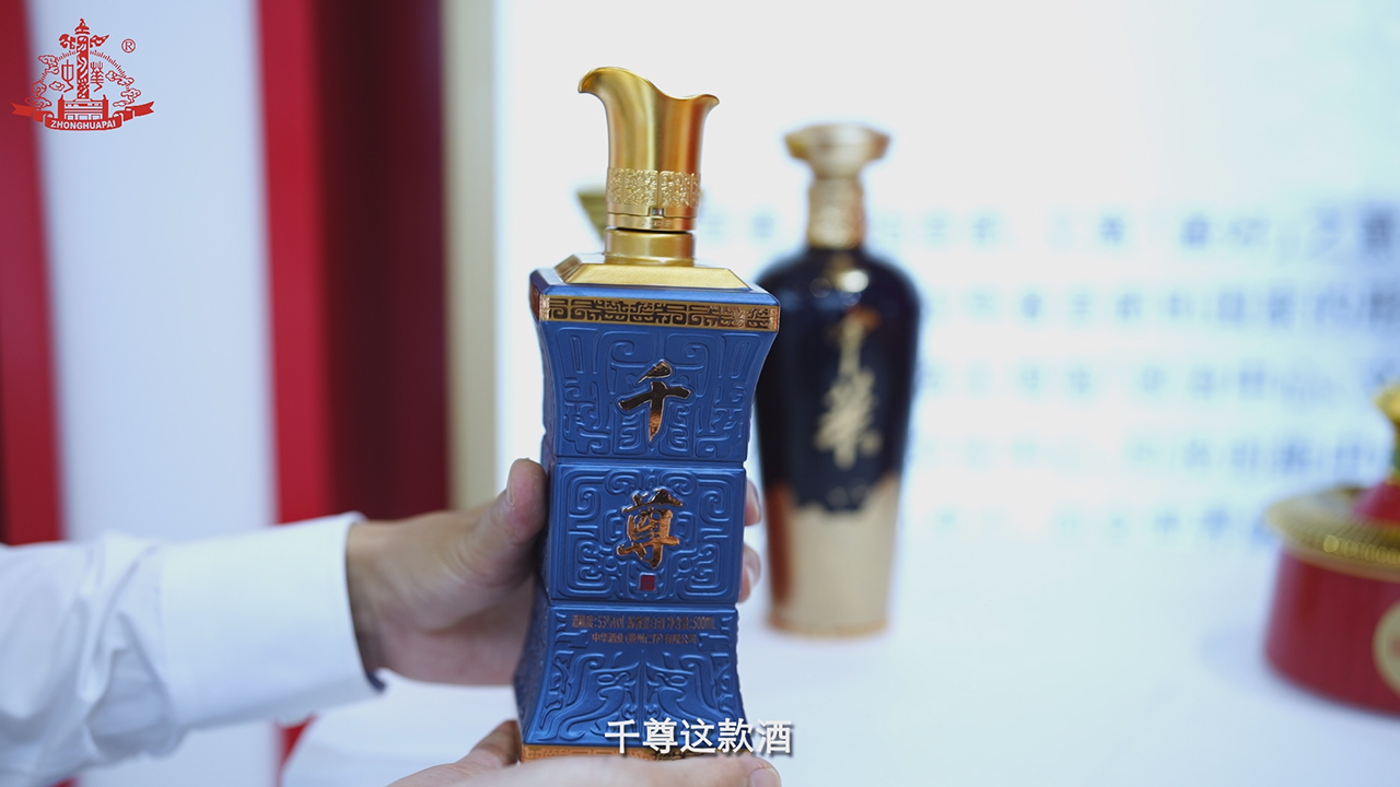 再品中華酒業出品-千尊醬酒